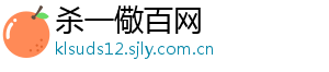 杀一儆百网